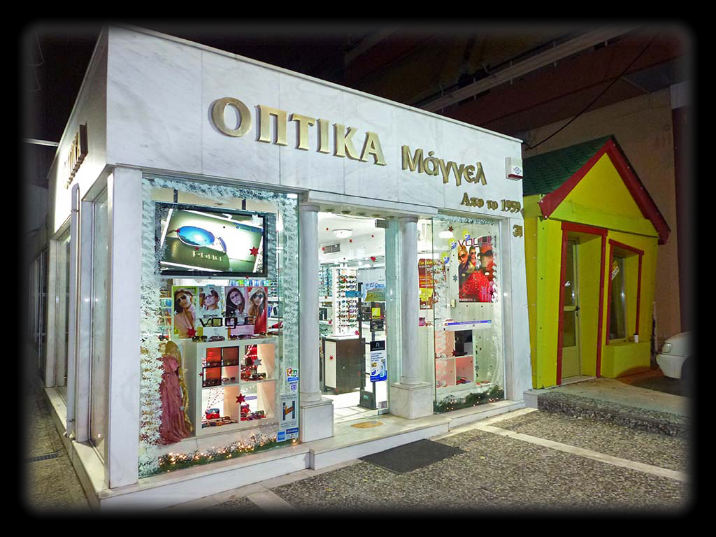 Λίγα λόγια για τα Οπτικά Μάγγελ!