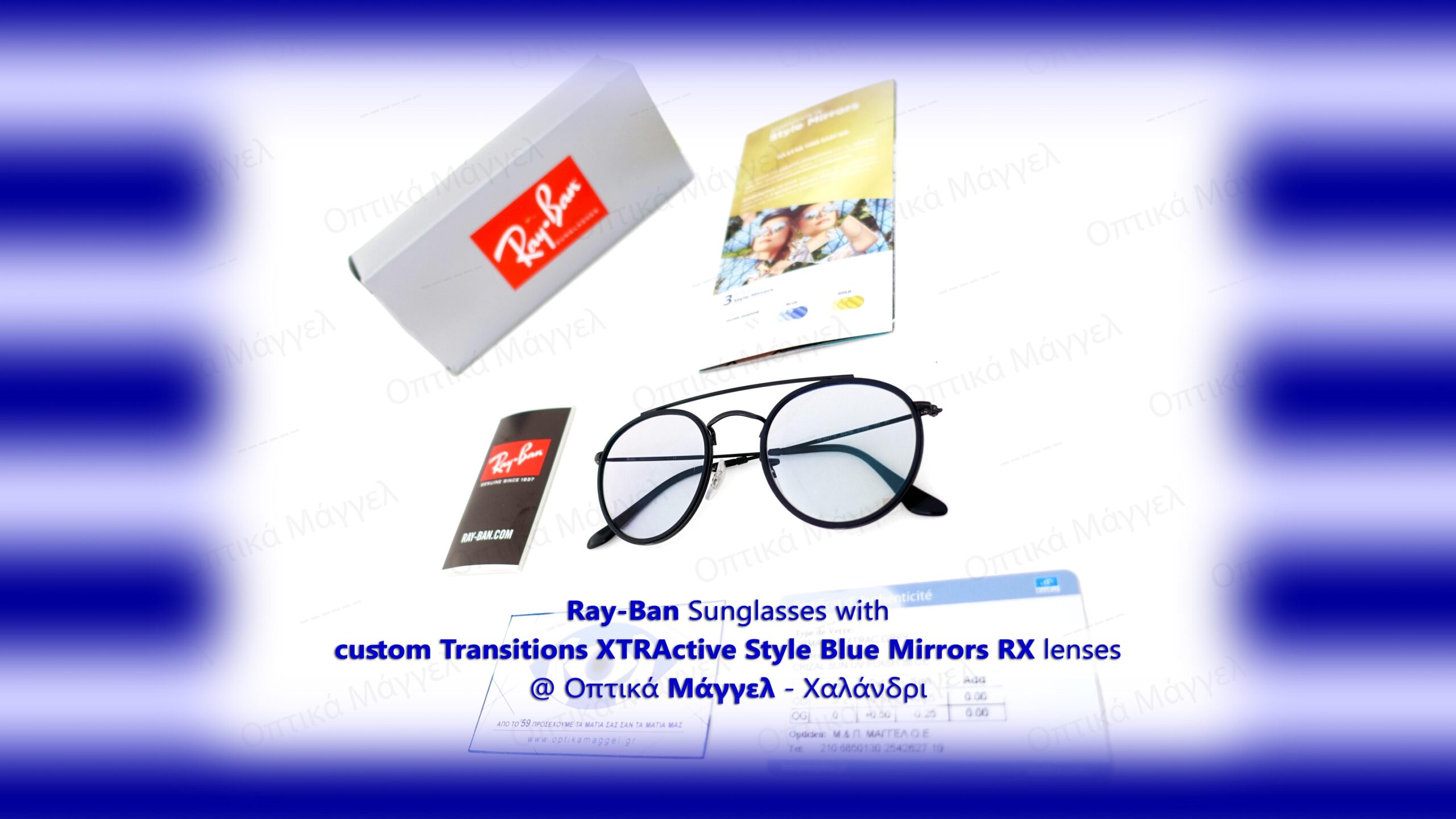 Perfection! Ray-Ban με Transitions XTRActive Style Mirrors Blue!