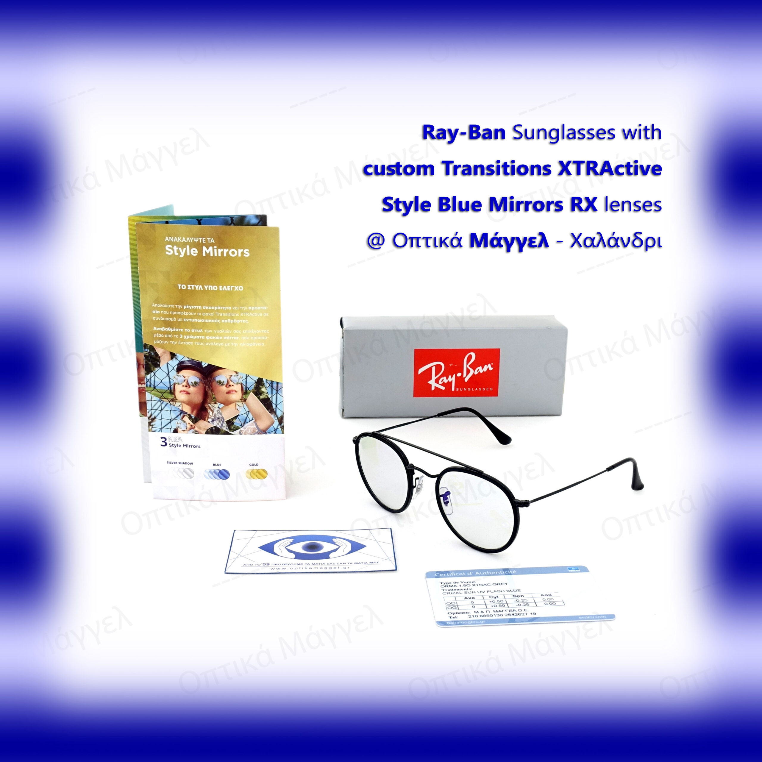 Perfection! Ray-Ban with Transitions XTRActive Style Mirrors Blue! - Οπτικά  Μάγγελ - Χαλάνδρι