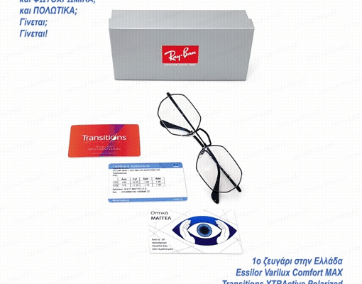 Perfection! Essilor Varilux Comfort Max Transitions XTRActive Polarized Crizal Sapphire HR & Ray-Ban RB3556N Octagonal