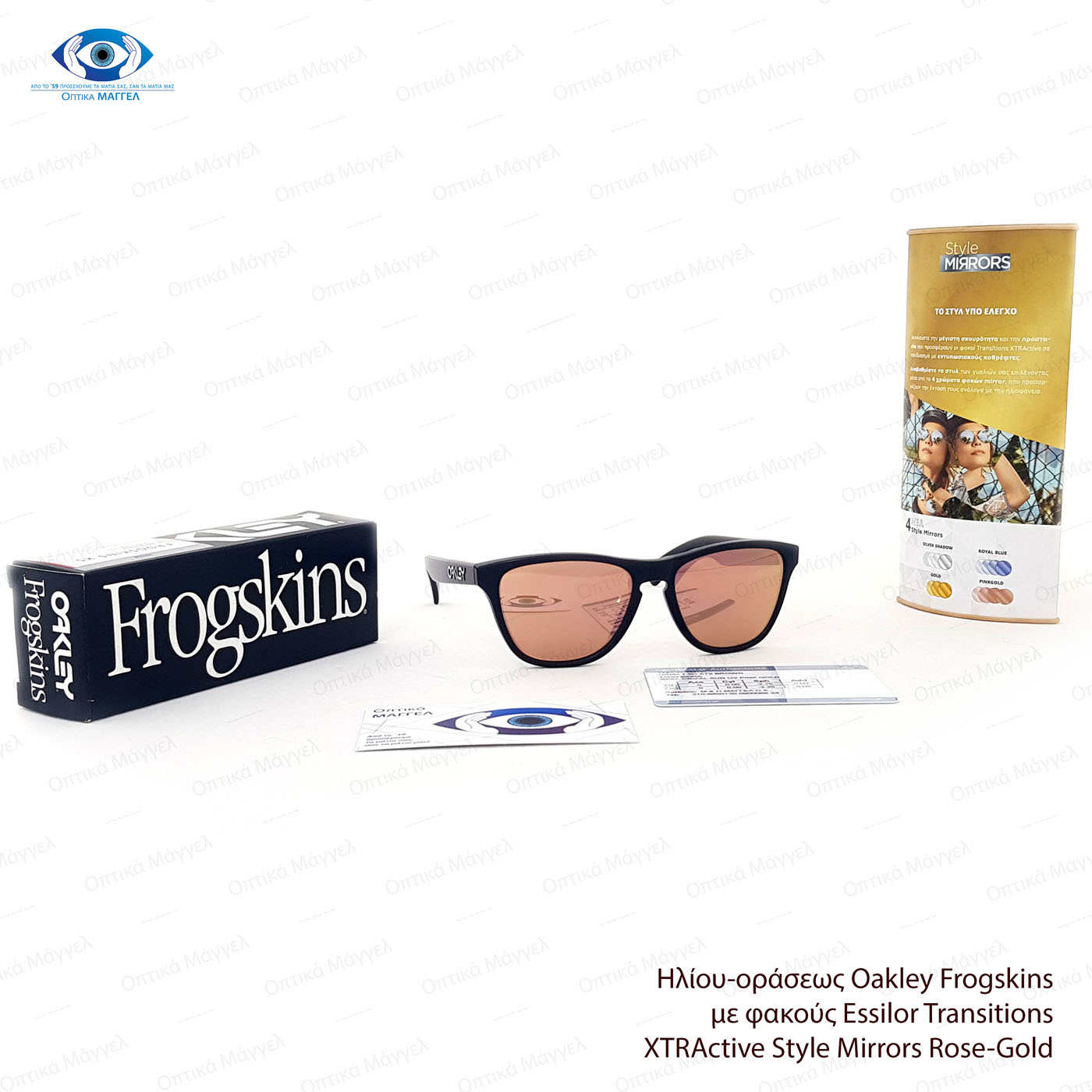 Perfection! Ηλίου-οράσεως Oakley Frogskins με φακούς Essilor Transitions XTRActive Style Mirrors Rose-Gold!