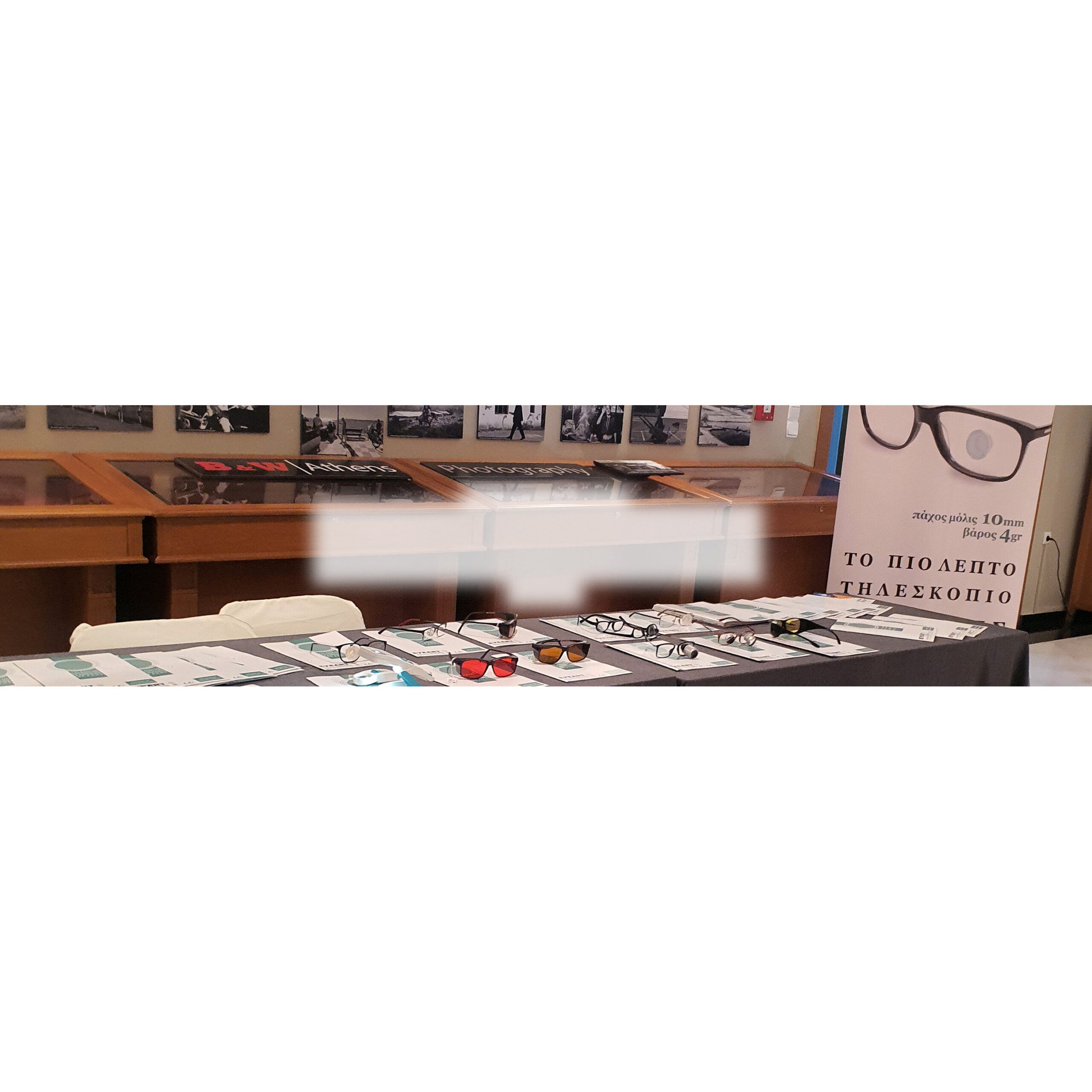 20th HAO Workshop – Low Vision