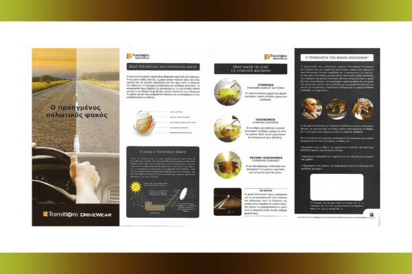 Transitions Drivewear Brochure