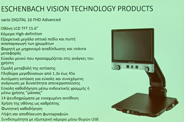 seminario-hmerida-eao-20h-xamhlh-orash-low-vision-2024-05-19-26