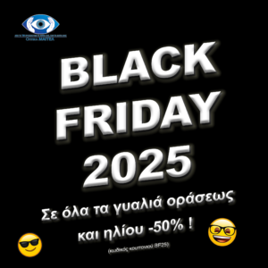 Black Friday 2025