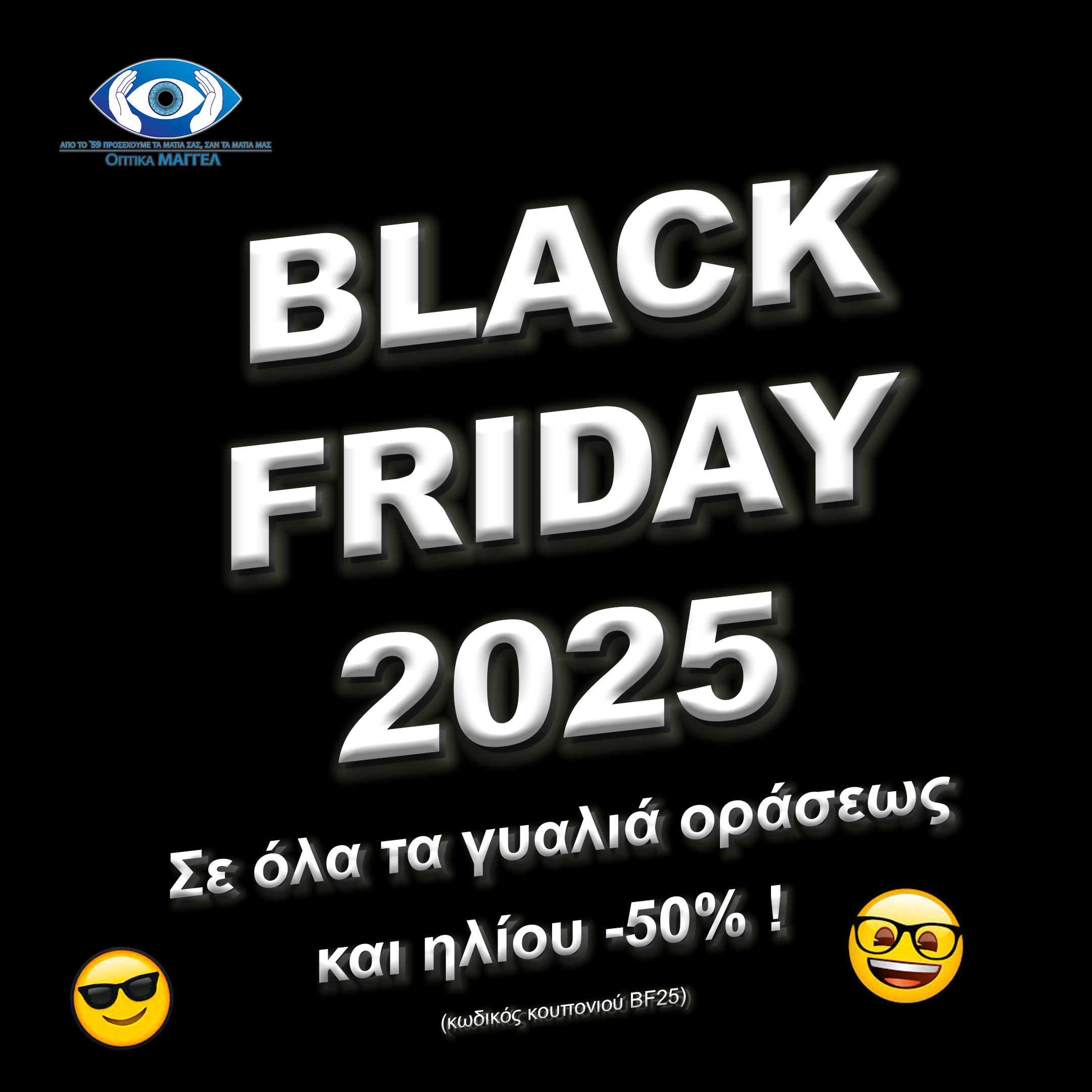 Black Friday 2025
